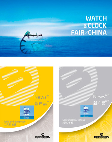 WATCH & CLOCK FAIR CHINA 2015